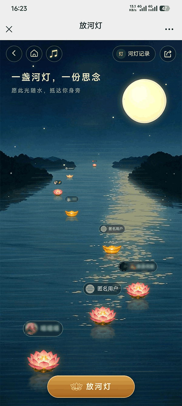 小烛光河灯
